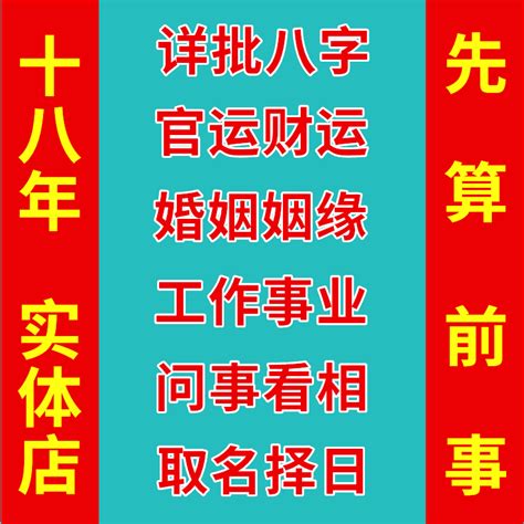 事業 算命|八字事業：揭示職業發展與成功之道